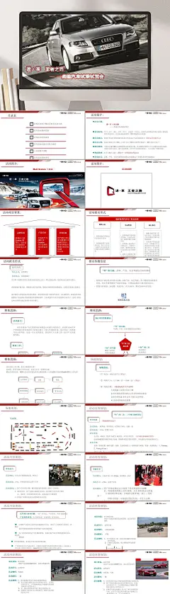 插图高端大气清新房产汽车活动PPT