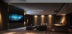白茶清欢L采集到影音厅