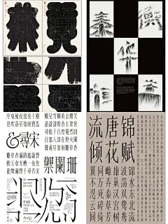 字体设计|中国风设计 - 小红书
