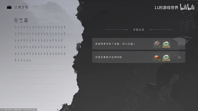 第八期：契丹旧事_哔哩哔哩_bilibi...