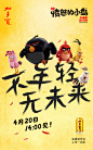 #不年轻，无未来#金罐加多宝上市一周年发布会，年轻的TA们来了，有何大事？4月20日14:00，我们见分晓！