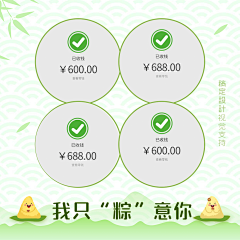 微商端午花式晒单方形海报