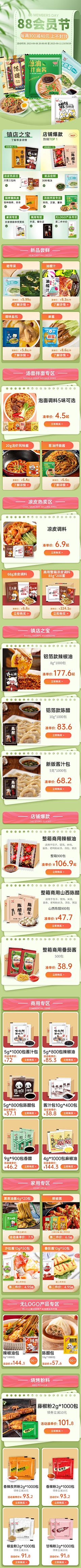 杯莫停靖采集到首页