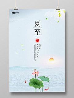 觅知网采集到夏至设计素材/海报