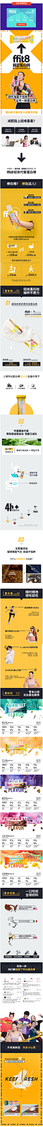 ffit8轻体代餐能量蛋白棒乳清粥粉饱腹早餐低食品糖卡热量糖奶昔-tmall.com天猫