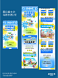 长图推文设计 | 夏日嘉年华商场活动 - 小红书