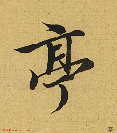XYZ+TIME采集到王羲之