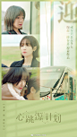 宋茜超话#宋茜心跳源计划#
昔日衔花归来，青沥泥墨满身，却不曾颓靡@宋茜 ​​​​