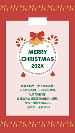 圣诞祝福贺卡简约插画手机海报