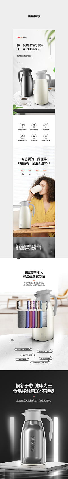 公猪乔治采集到保温杯详情页