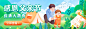 易捷商城 612banner