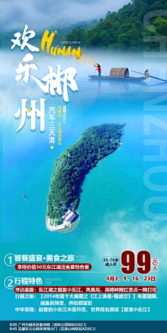 chloecisi采集到D-旅游