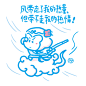 胖兔子粥粥