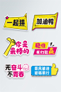 简约拍照道具励志短语手举牌加油牌