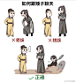 ［魔道祖师］跟矮子聊天的正确方式～
