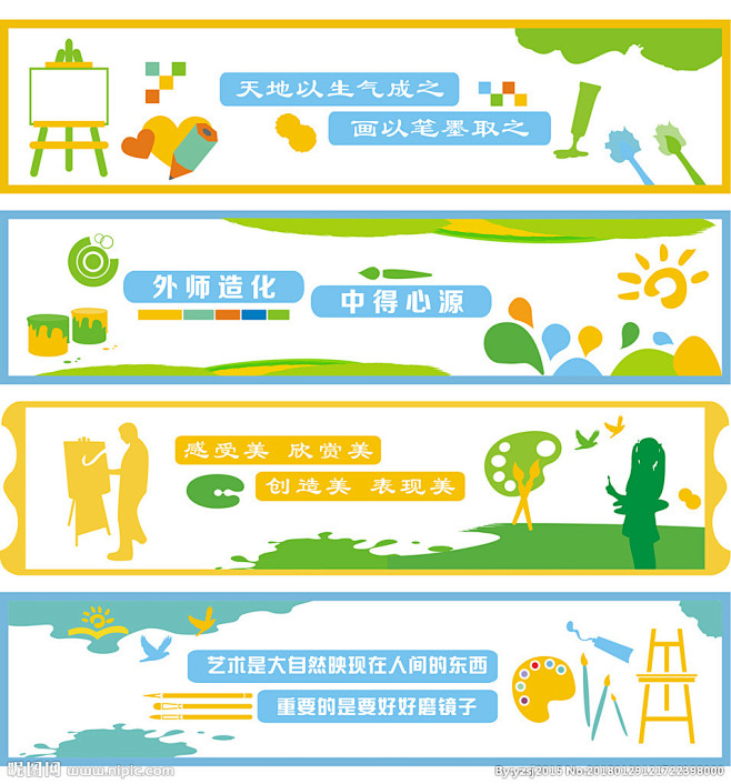 美术文化墙