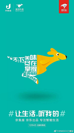 奈奈酱紫采集到海报设计/版式构图