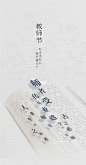 教师节快乐 ｜教师节海报 ｜教师节文案