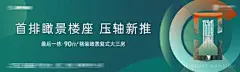 【佳图网】 海报  广告展板   地产   价值点  洋房   准现房 开盘 加推  主画面  放射状   圆形