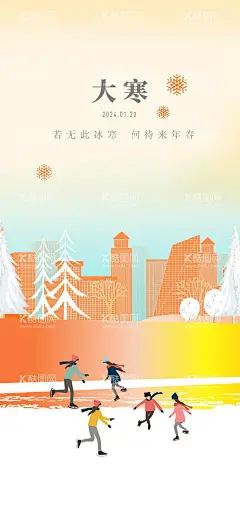 大寒节气海报  - 源文件下载【酷图网】海报,二十四节气,大寒,手绘,插画,宣传,