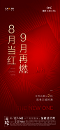 0901热销单页1