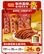 店铺首页