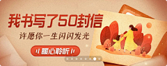 changchanglailu采集到国学banner