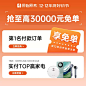 【双12好价节】拍特权 多省100元+抢至高3万元免单+全店保价356天-tmall.com天猫