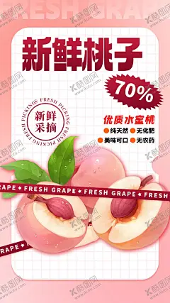 水蜜桃 【酷图网】水蜜桃海报,水蜜桃,桃子,桃子海报,采摘,阳山水蜜桃,无锡水蜜桃,香山水蜜桃,源东白桃,水蜜桃种植,水果店,水果超市,水蜜桃专卖,水蜜桃基地,水蜜桃节,新鲜水果活动