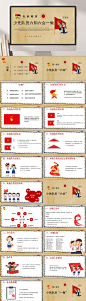 六知六会一做五星旗帜少先队员PPT-众图网
