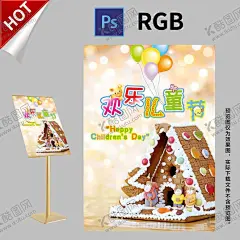 欢乐儿童节海报 【酷图网】儿童节,快乐,欢乐,幼儿,孩子,童话,城堡,欢快,童真,童贞,卡通,六一,61,时尚,创意,简约,小清新,儿童节宣传,儿童节海报,儿童节促销,卡通简约海报,插画儿童海报,趣玩六一,嗨翻六一,快乐儿童节,幼儿园表演,61主视觉,文艺汇演,欢乐六一,欢乐童年,六一文艺汇演,六一促销,快乐童年,六一儿童节