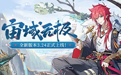 白茶余鹿采集到游戏banner