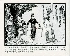 这本白蛇传小人书，您看过吗？ - 小红书