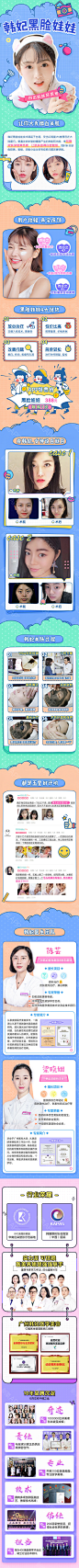 【黑脸娃娃】【黑脸娃娃】【深层清洁入门必选】碳爆离子全面部-新氧美容整形