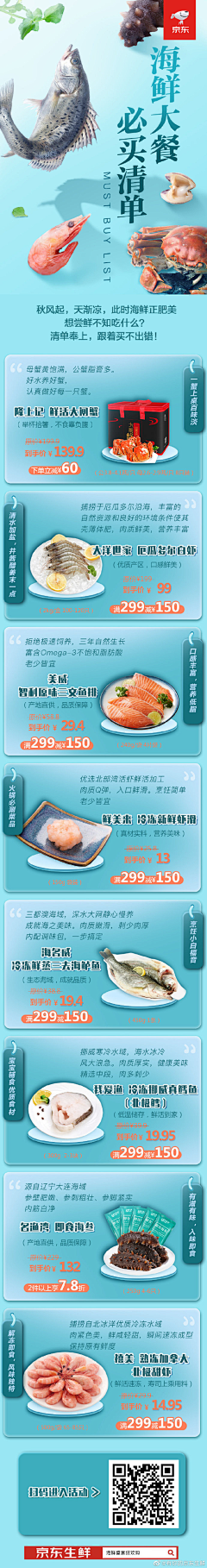老鼠不打洞采集到食品详情页