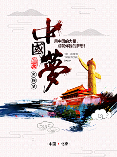 力力驴采集到中式海报