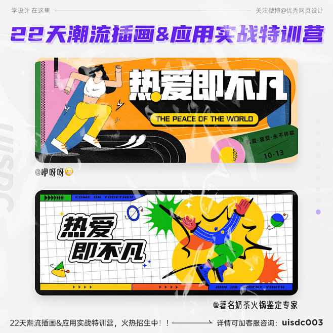 微博 – 随时随地发现新鲜事