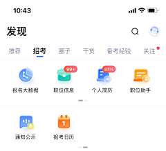 番茄酱king采集到app、配色