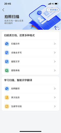 liiiiiuyani采集到App · 待整理