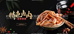 特色卤肉  - 源文件下载【酷图网】卤肉,卤肉店招,卤肉招牌,卤菜,卤肉海报,卤肉广告,卤肉宣传,卤肉文化,卤肉简介,卤味,卤肉拼盘,凉拌卤肉,卤肉饭店,熟食宣传单,熟食展板,美味熟食,卤菜熟食,熟食店灯箱,熟食店招牌,卤味熟食,熟食展架,超市熟食,卤肉熟食,熟食系列,熏肉,猪头肉,鸭头