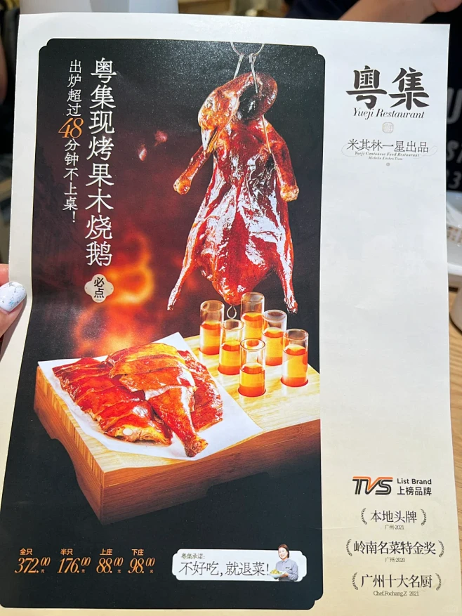 米芝蓮1星燒鵝店，三十分鈡內必上菜-花瓣网