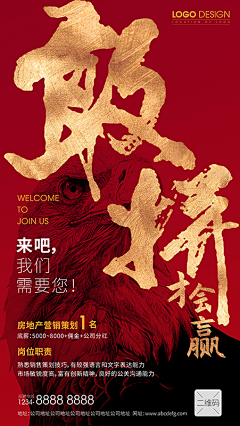 无丘采集到无丘-招聘海报