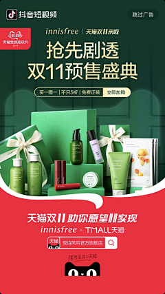 跟闹着玩一样采集到闪屏/海报