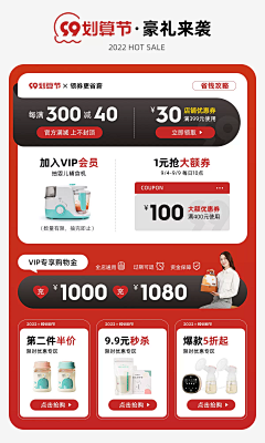 ～～婷采集到优惠券