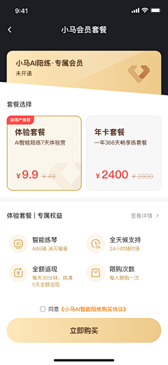 Albertsky采集到app_会员中心