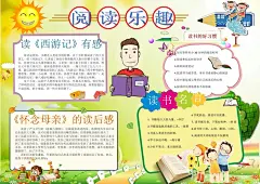 手抄报模板及素材 (6993).jpg