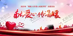 献爱心传温暖 【酷图网】爱心,传递,温暖,城市,海报,公益,正能量,奉献,关怀,互助,和谐,希望,美好,传递爱,温暖他人,献血,无偿献血,飘带,绸带,建筑,献爱心,传温暖,情暖人间,爱心成就梦想,背景,淡紫粉色,公益海报