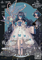 预告下5.18在绝不秒设上新的夜空蝶 ​​​​