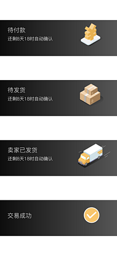 maguarate采集到App/订单、物流
