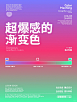 超惊艳的梦幻感渐变色 小众三色渐变美到爆 - 小红书